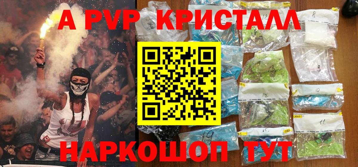 Alpha PVP мука  Вход с VPN  Alfa_PVP VHQ  Киселёвск 