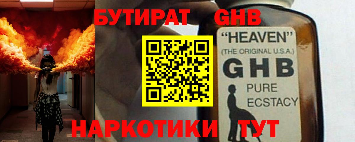 Киселёвск  Бутират бутик  Вход с VPN 