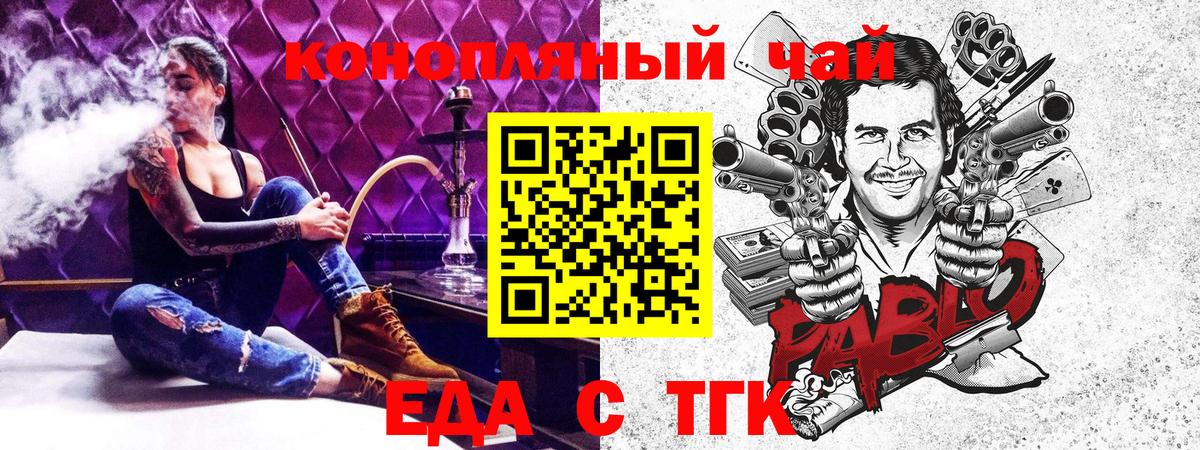 Киселёвск  Еда ТГК конопля  Вход с VPN 