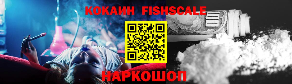 Кокаин Перу  Кокаин 98%  Киселёвск  Вход с VPN 