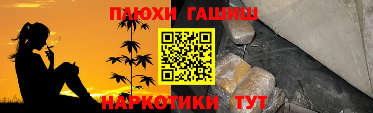 ГАШИШ ice o lator Киселёвск