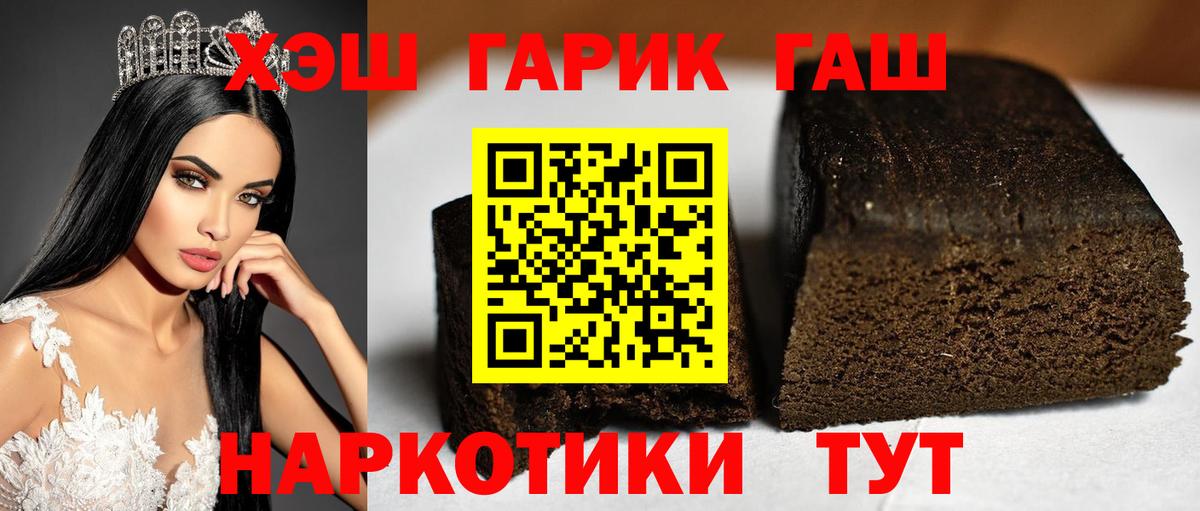 ГАШ гарик  Вход с VPN  наркошоп  Киселёвск 