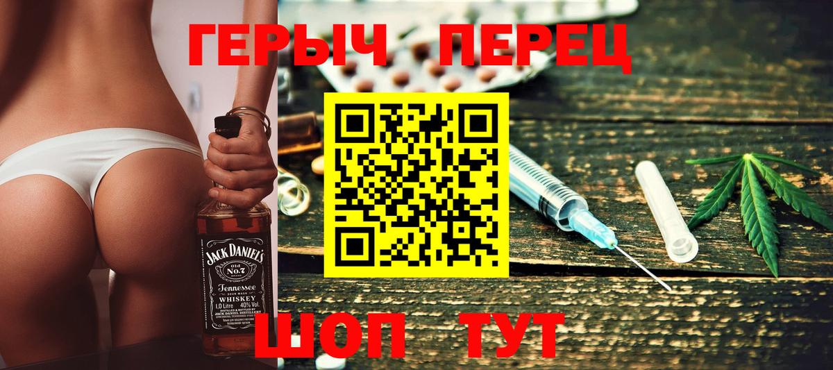 ГЕРОИН хмурый Киселёвск