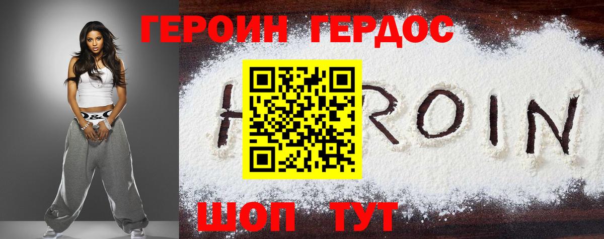 Героин  Героин афганец  Вход с VPN  Киселёвск 