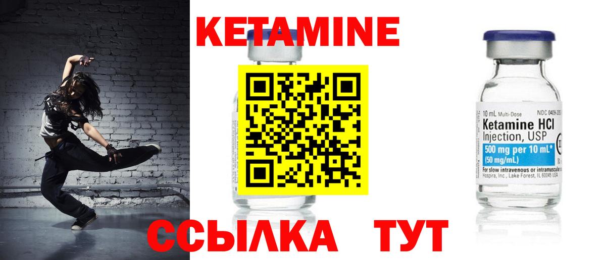 Кетамин ketamine  КЕТАМИН ketamine  Киселёвск  Вход с VPN 
