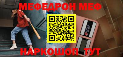 меф Кумертау