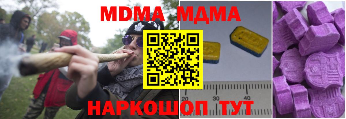 Киселёвск  МДМА Molly  MDMA  Вход с VPN  МДМА crystal 