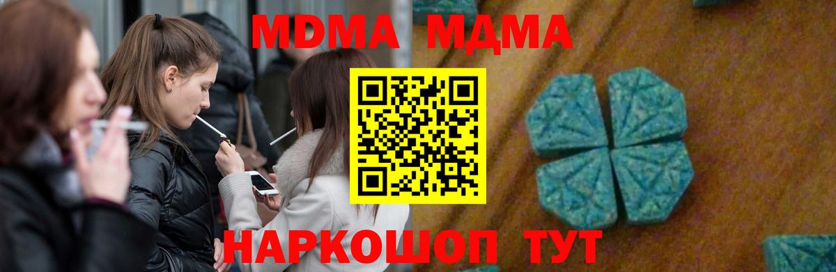MDMA VHQ Киселёвск