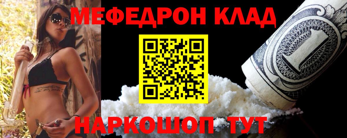 Меф мяу мяу кристаллы Киселёвск
