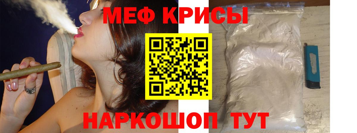 МЕФ  Меф VHQ  МЕФ мука  Вход с VPN  Киселёвск 