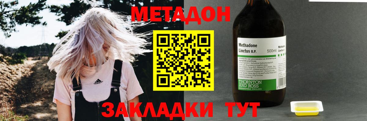 Метадон белоснежный  Метадон VHQ  Киселёвск  Вход с VPN 