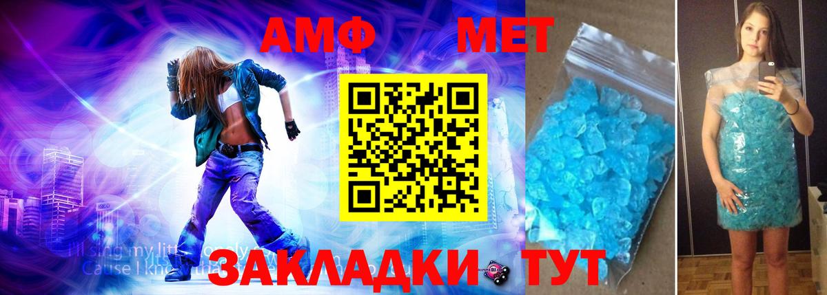 Метамфетамин Декстрометамфетамин 99.9%  Вход с VPN  Киселёвск 