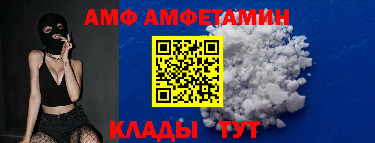 МЕТАМФЕТАМИН винт Киселёвск