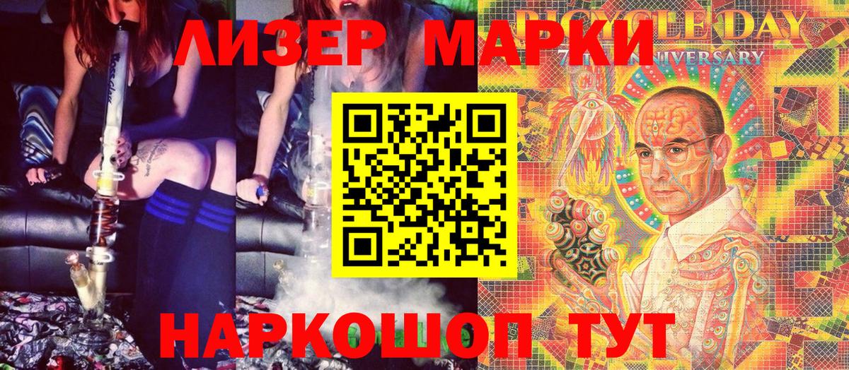 Марки 25I-NBOMe 1,8мг Киселёвск