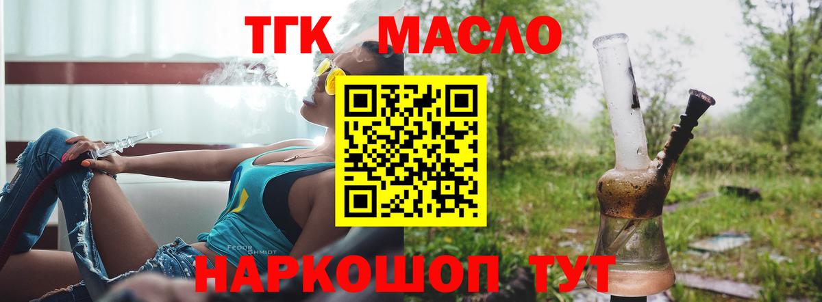 Киселёвск  Дистиллят ТГК гашишное масло  Вход с VPN  Дистиллят ТГК Wax 